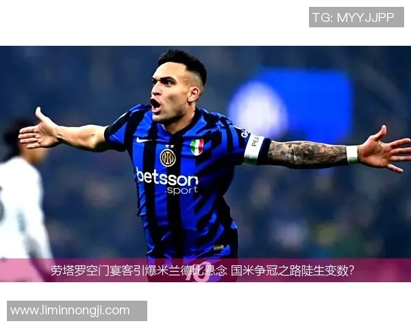 意甲平局困扰孔蒂争冠之路国米卫冕希望依旧存在